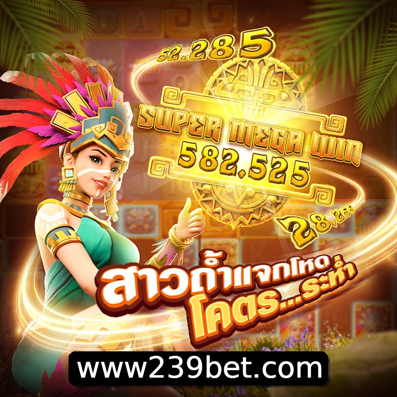 Segurança 2FA 239bet